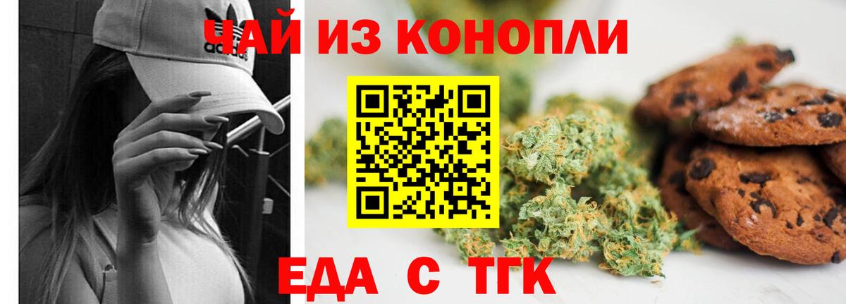 Королёв  Cannafood конопля  Вход с VPN 