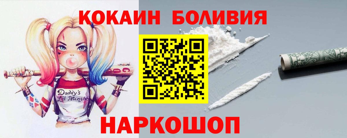 COCAIN Fish Scale Королёв