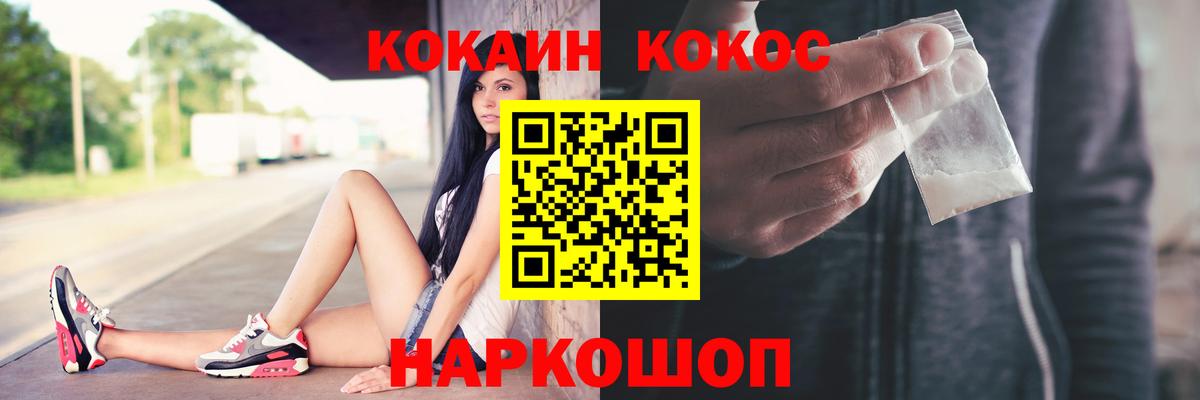 КОКАИН 98%  COCAIN Колумбийский  COCAIN  Вход с VPN  Королёв 