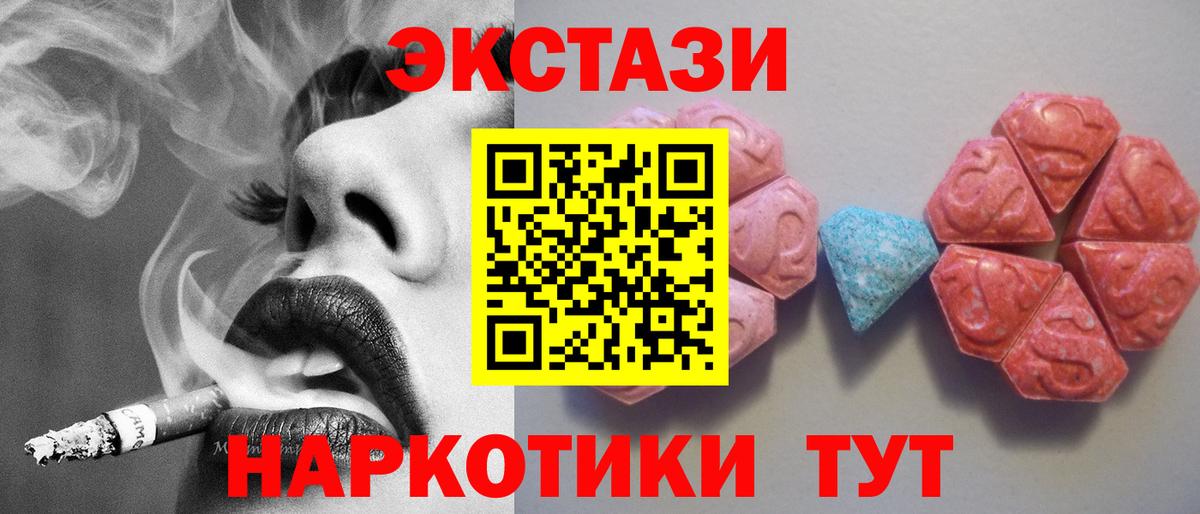 Королёв  Ecstasy Дубай  Вход с VPN  Ecstasy  Ecstasy DUBAI 