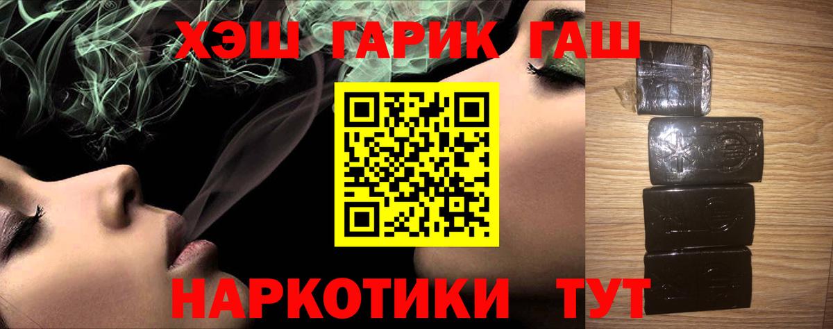 Королёв  ГАШ AMNESIA HAZE  ГАШ  купить   Вход с VPN 