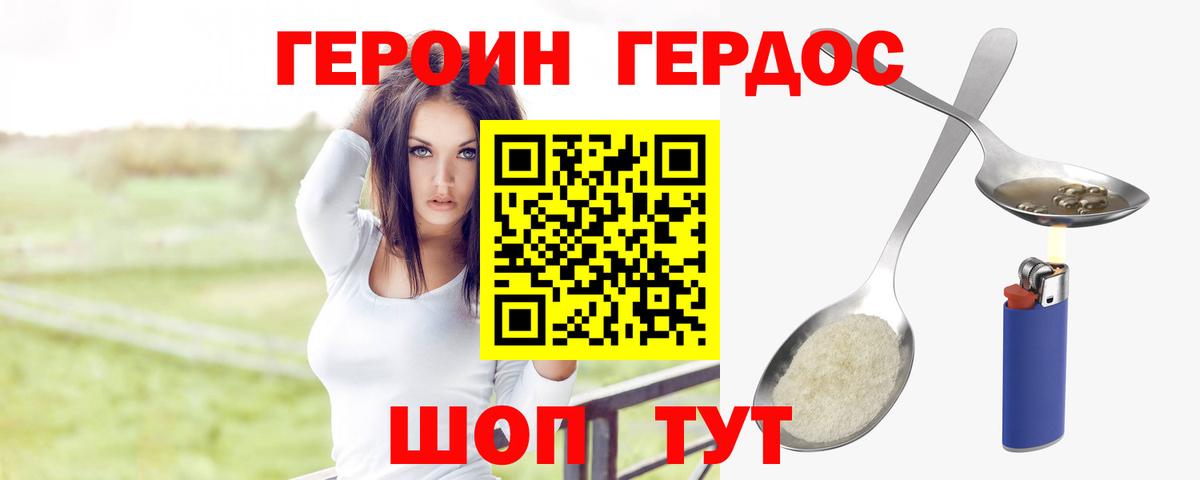Героин  Вход с VPN  Королёв  Героин белый 