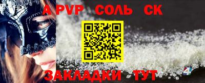 ALPHA-PVP Ипатово