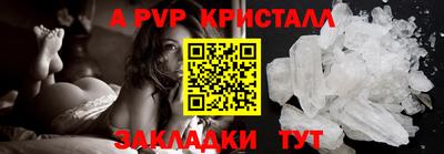 ALPHA-PVP Ипатово