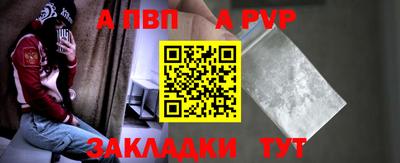 ALPHA-PVP Ипатово
