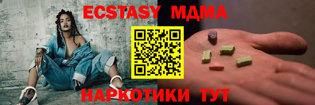 MDMA молли  Вход с VPN  MDMA VHQ  MDMA  Королёв 