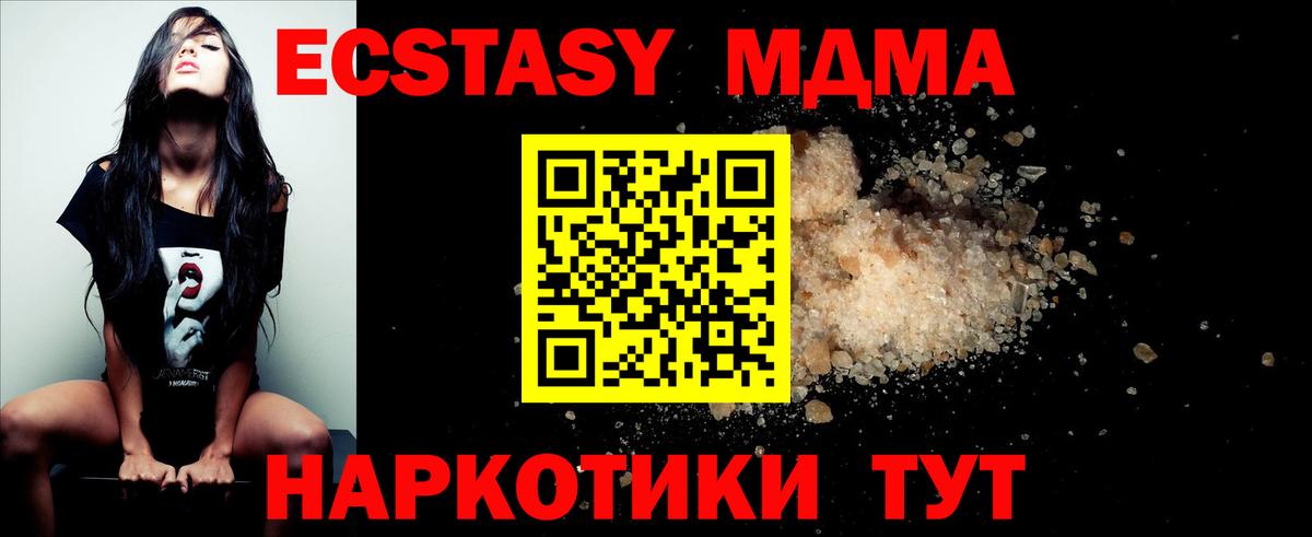 MDMA VHQ Королёв