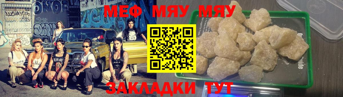 Меф мяу мяу  Вход с VPN  Мефедрон мяу мяу  Королёв 