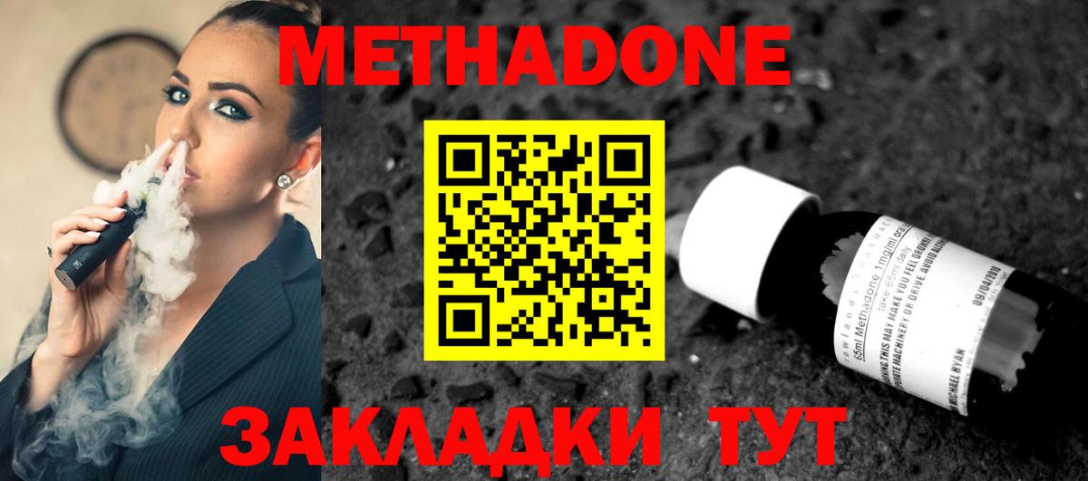 MEGA ссылка  Метадон белоснежный  Вход с VPN  Королёв  МЕТАДОН мёд 