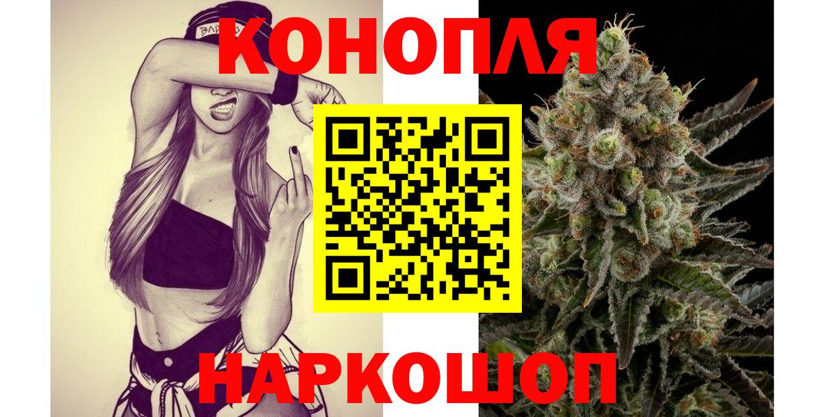 Канабис White Widow  Марихуана гибрид  Королёв  Вход с VPN 